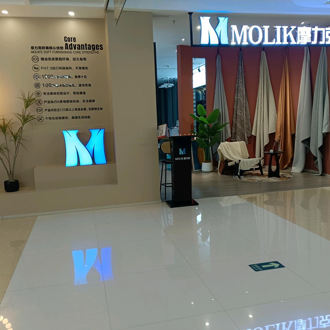 @摩力克软装一潼南店