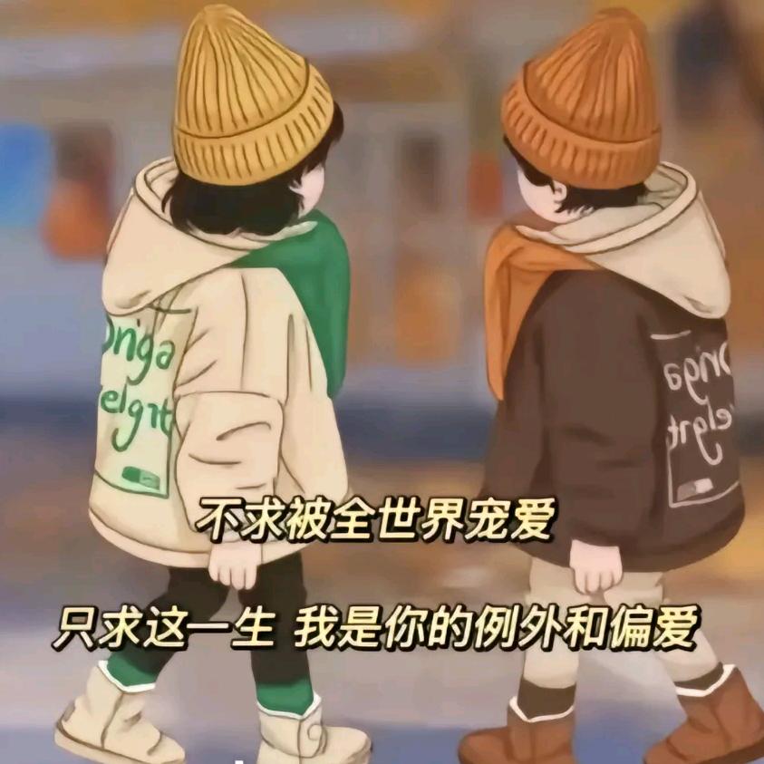 💞⁵²º爱宝宝