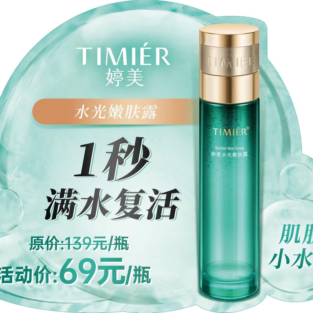 石哲嘉美日化：伊贝诗、高姿，彩妆