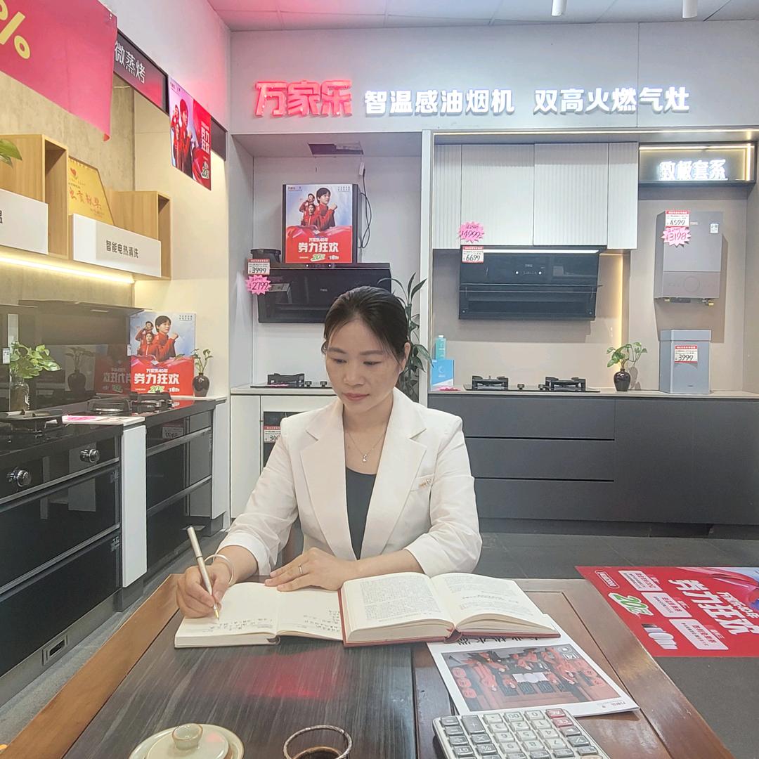 万家乐电器蓝莹
