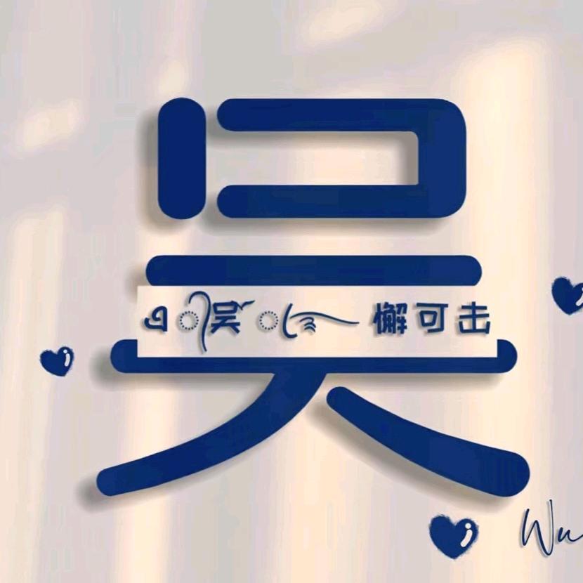 仅此🦋而已