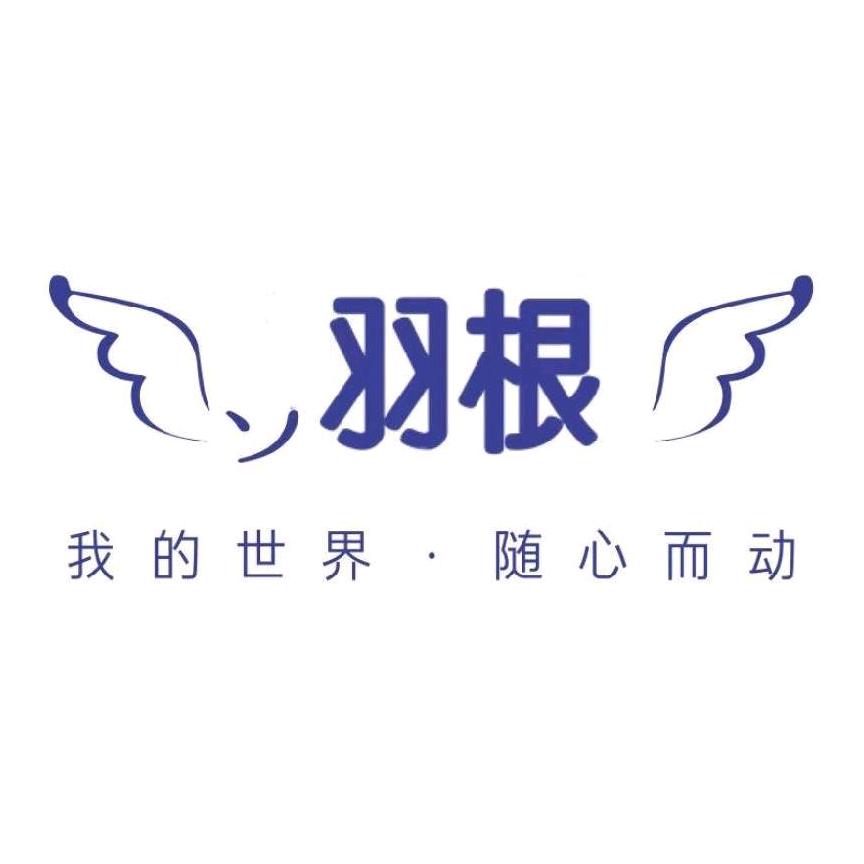 羽根东莞盛天品牌管理有限公司女性护理专卖店