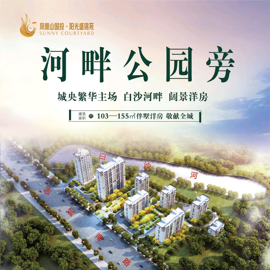 国投•阳光盛锦苑