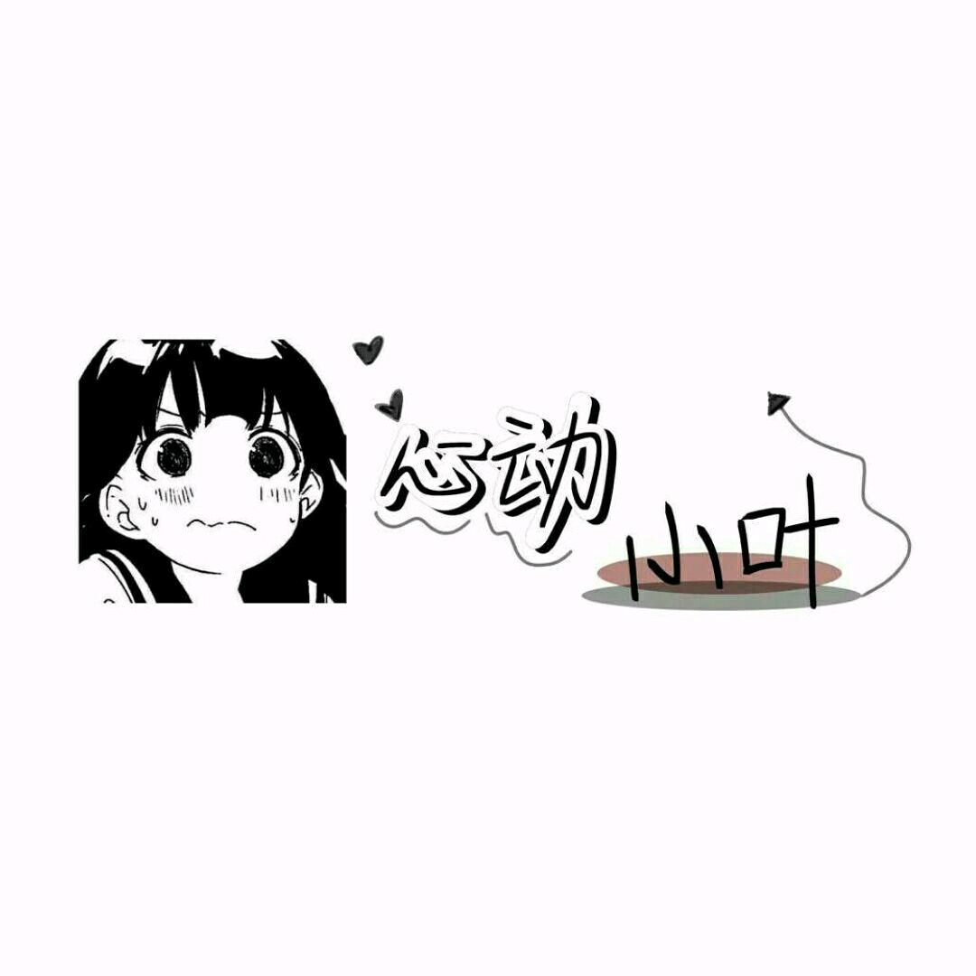 暴富小叶
