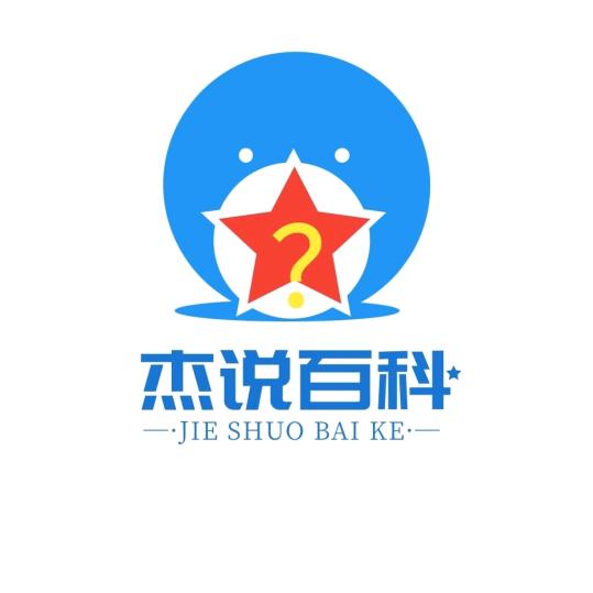 杰说百科@抖音