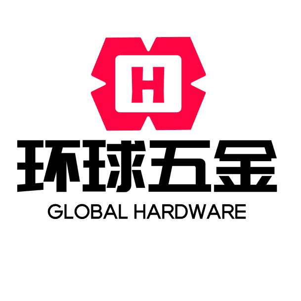 环球五金