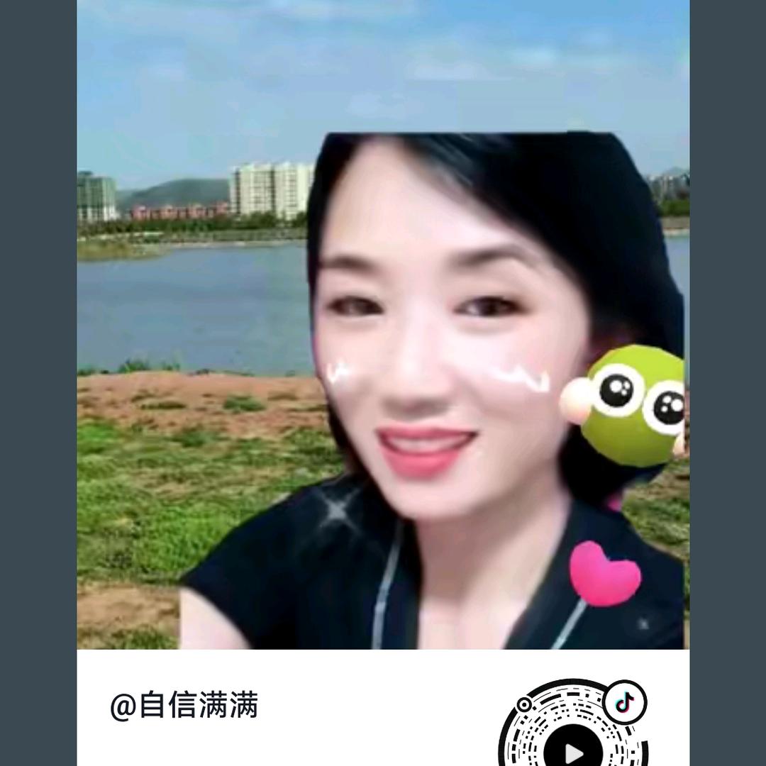 自信满满