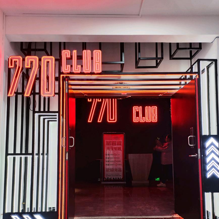 770 CLUB （嘉和城店）