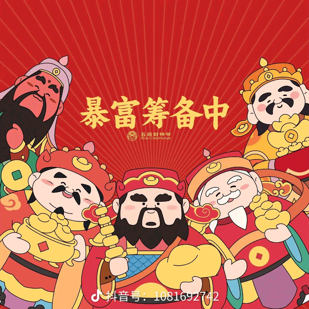 上上签！！！