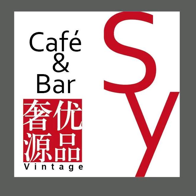 奢源SyCafe&Bar