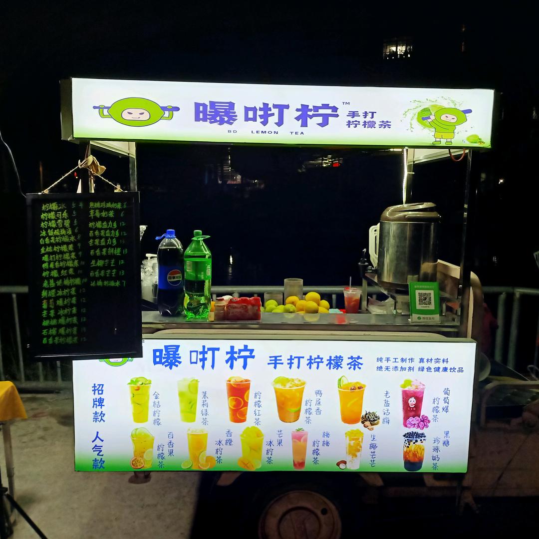 曝咑柠手打柠檬茶
