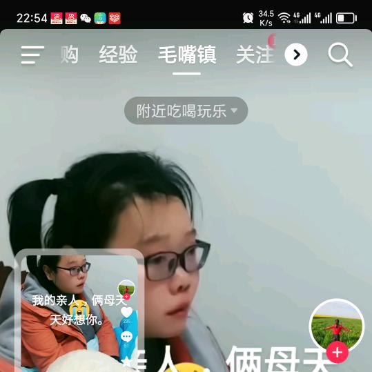 好丈夫