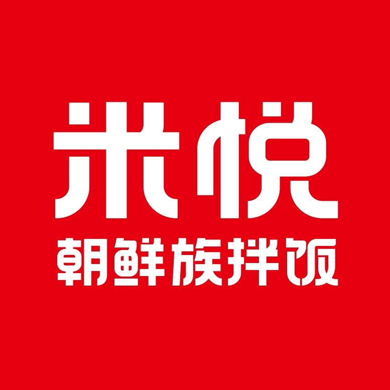 米悦拌饭（芜湖吾悦广场店）