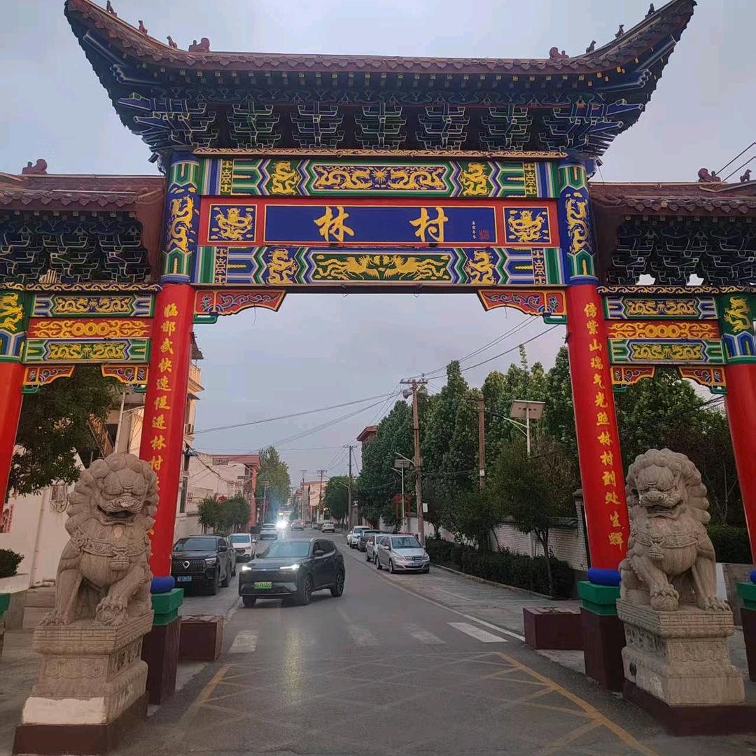 一品一播复兴林村