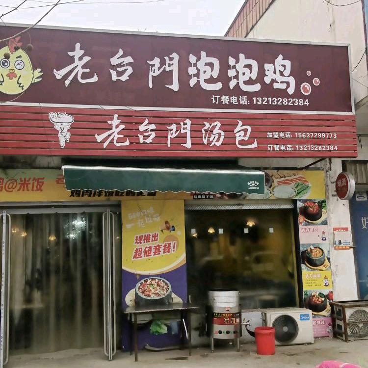 LTM卜城老台门