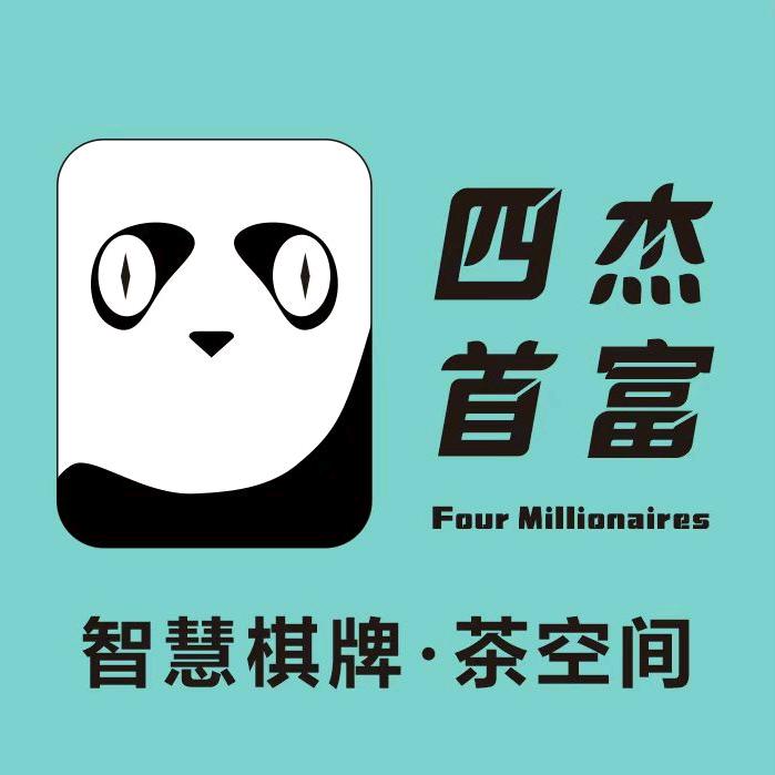四杰首富棋牌茶室