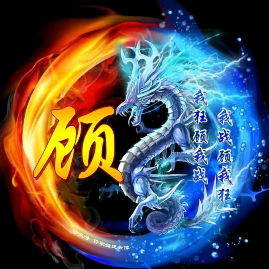 ꧁ღ龍转乾坤꧂