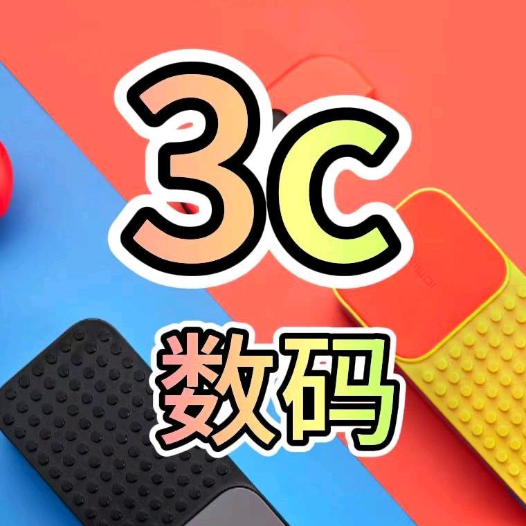 3C数码⚡原装数据线充电器直销
