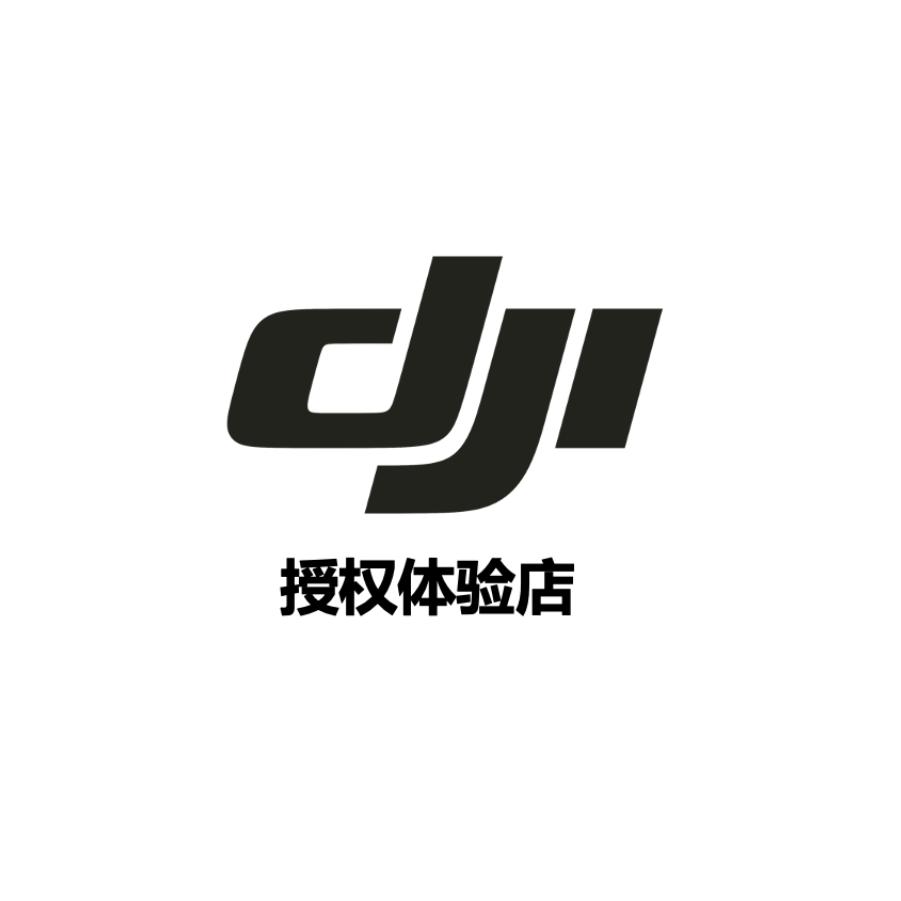 DJI大疆（九江快乐城授权体验店）