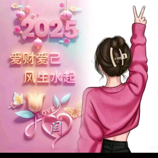 开心妹