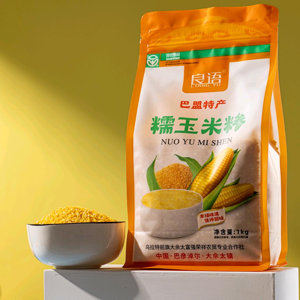 良语食品工匠馆