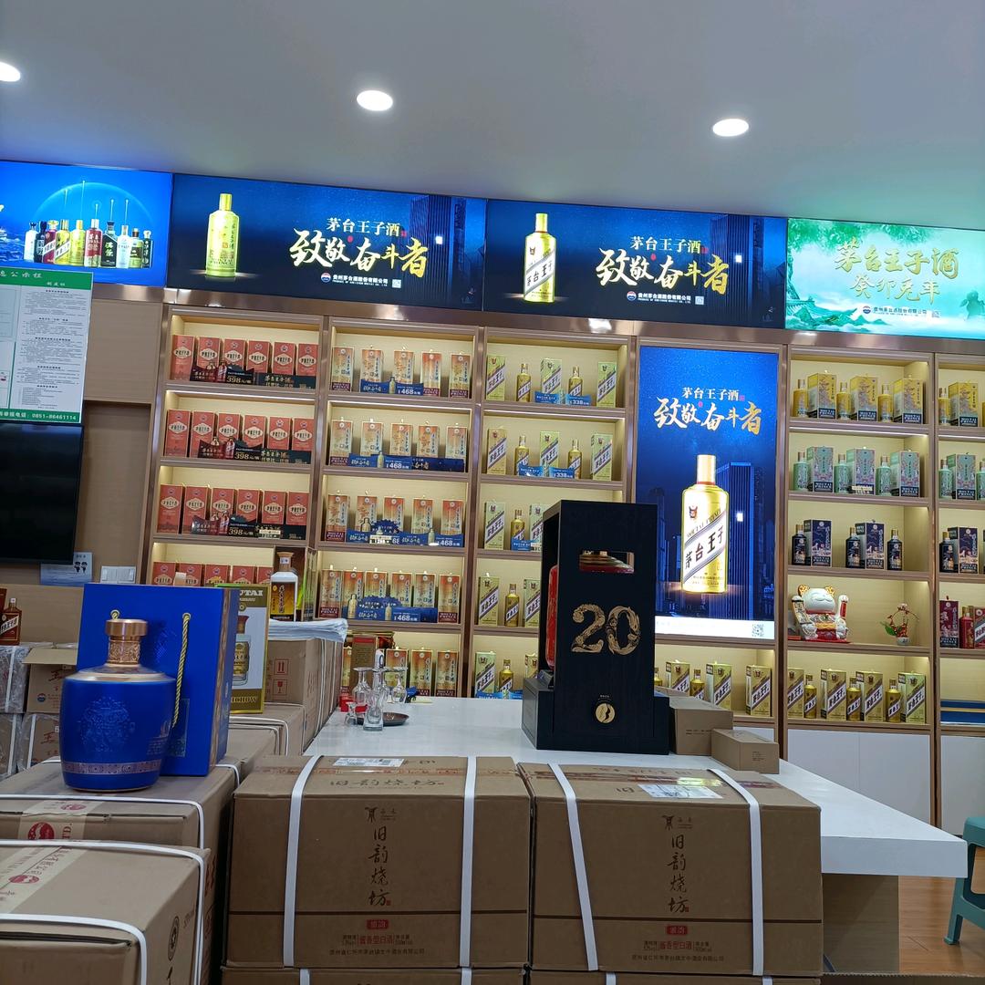 茅子酱香（贵阳）