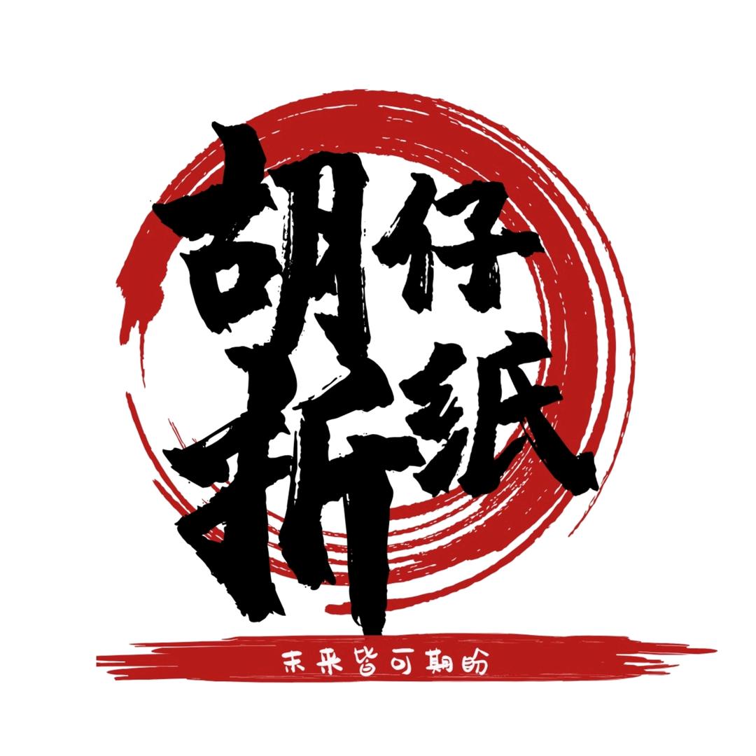 胡仔