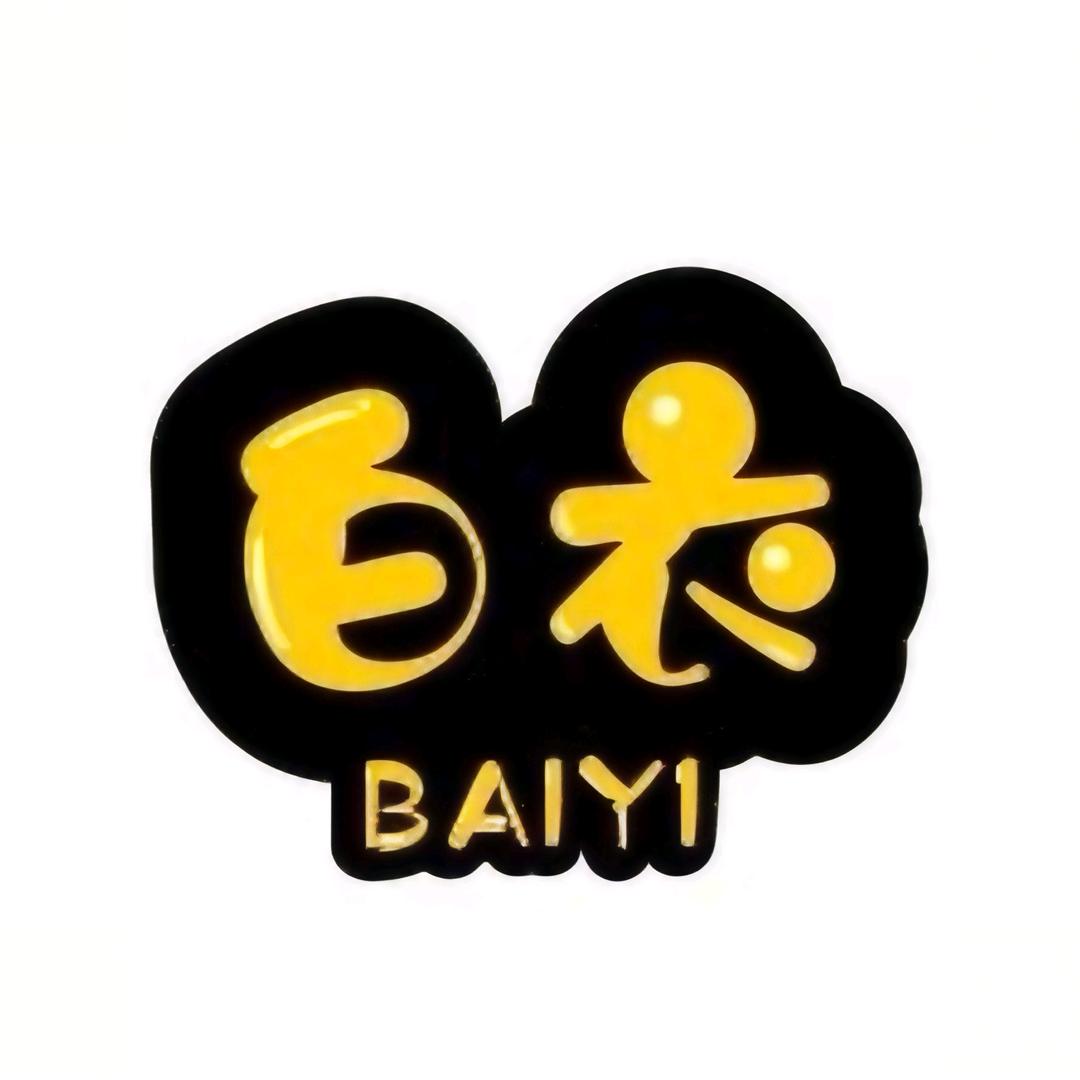 白衣飘飘说剧