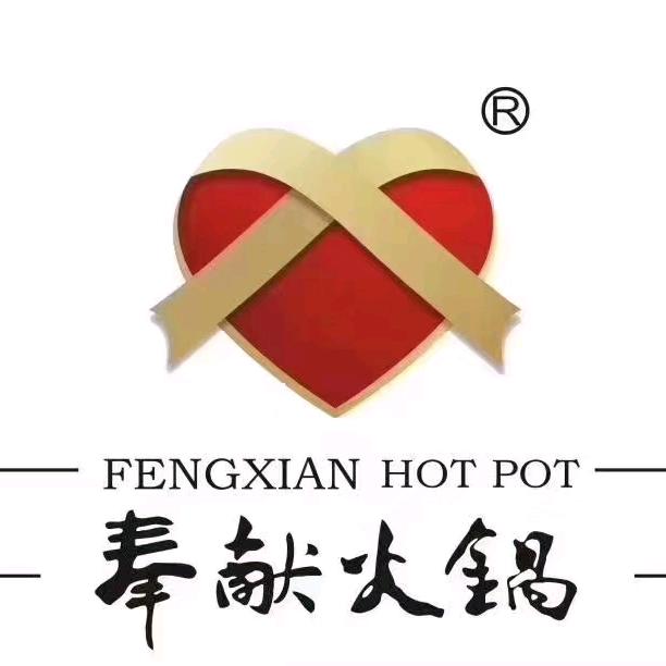 中江奉献火锅北门店
