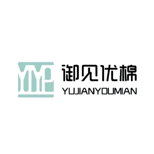 御见优棉企业工厂店