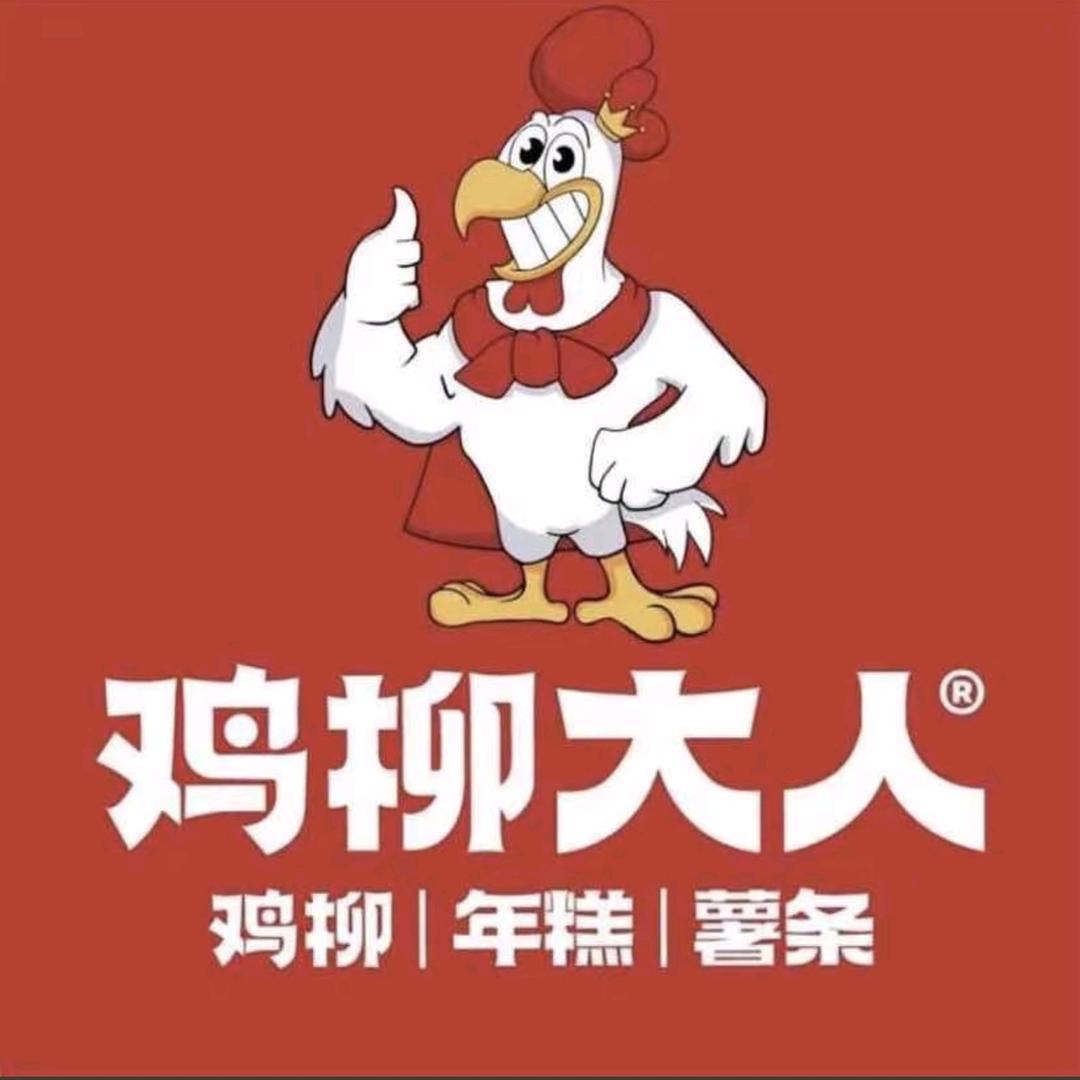 九江濂溪区九江学院对面美食街  鸡柳大人