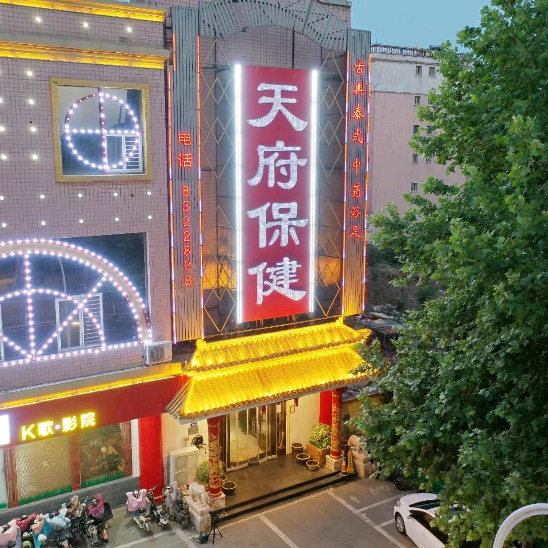 守敬南路天府