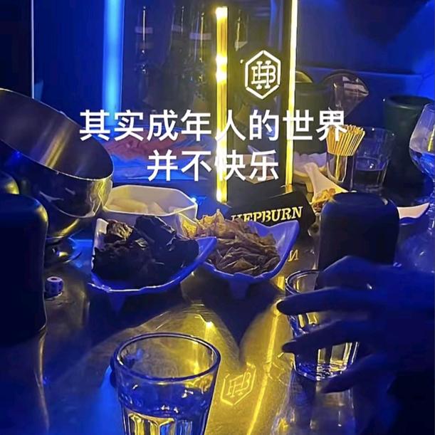 真假朋友