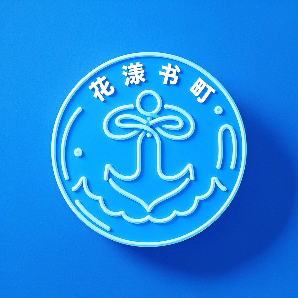 花漾书町原创jk