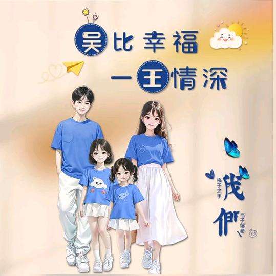 吴二非