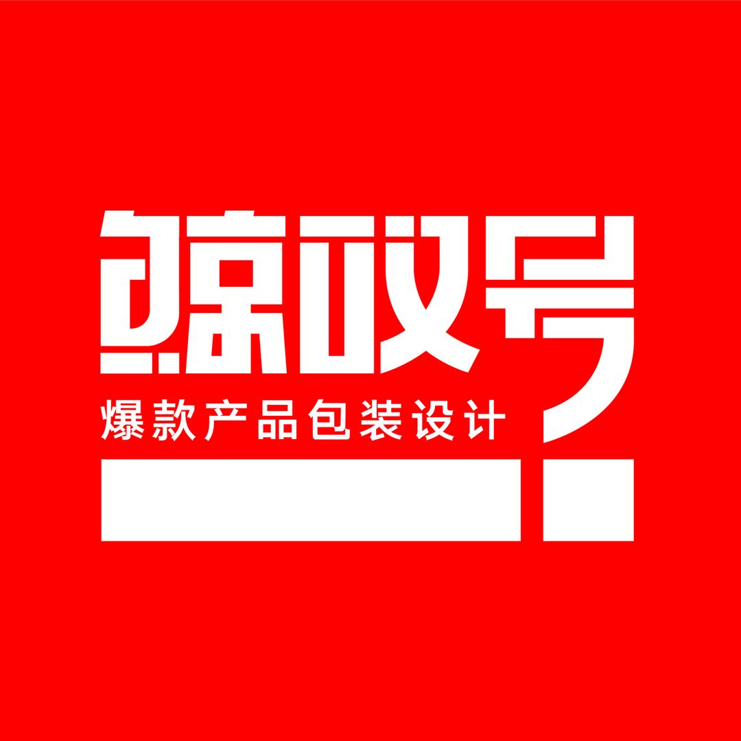 鲸叹号包装设计