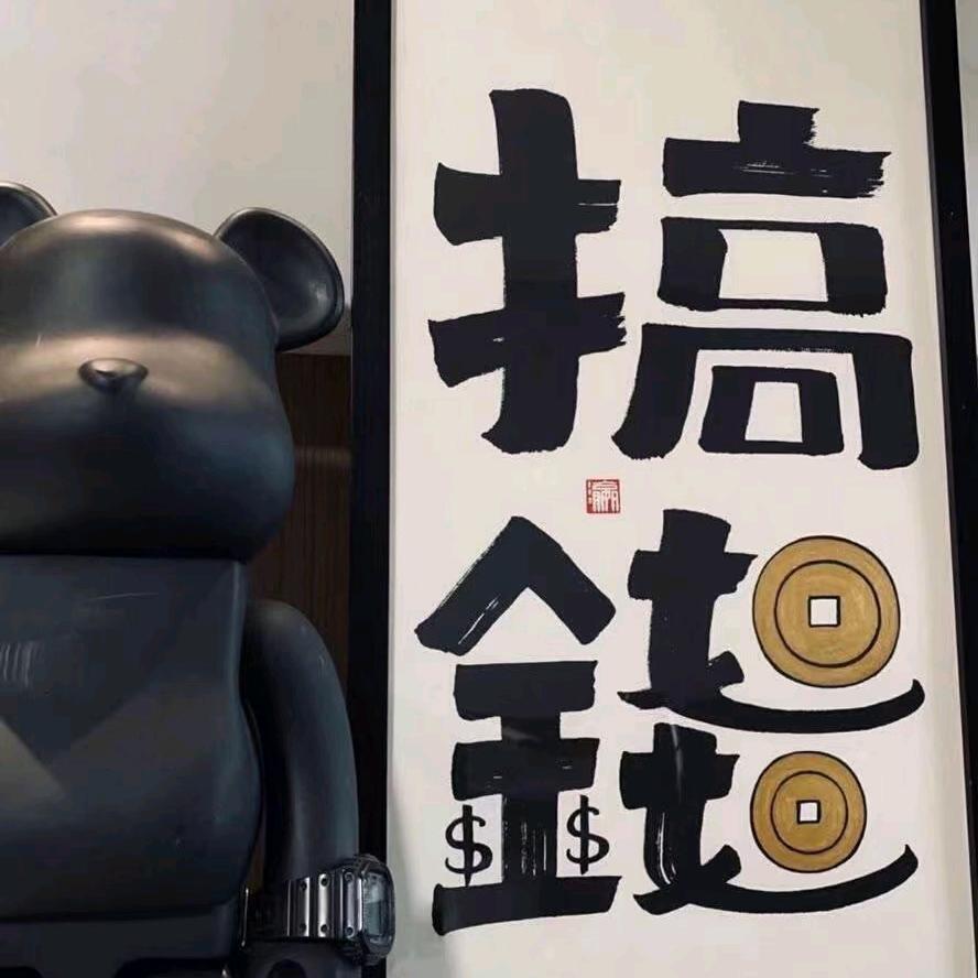 亿腾犬舍  轩