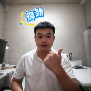 得劲哥