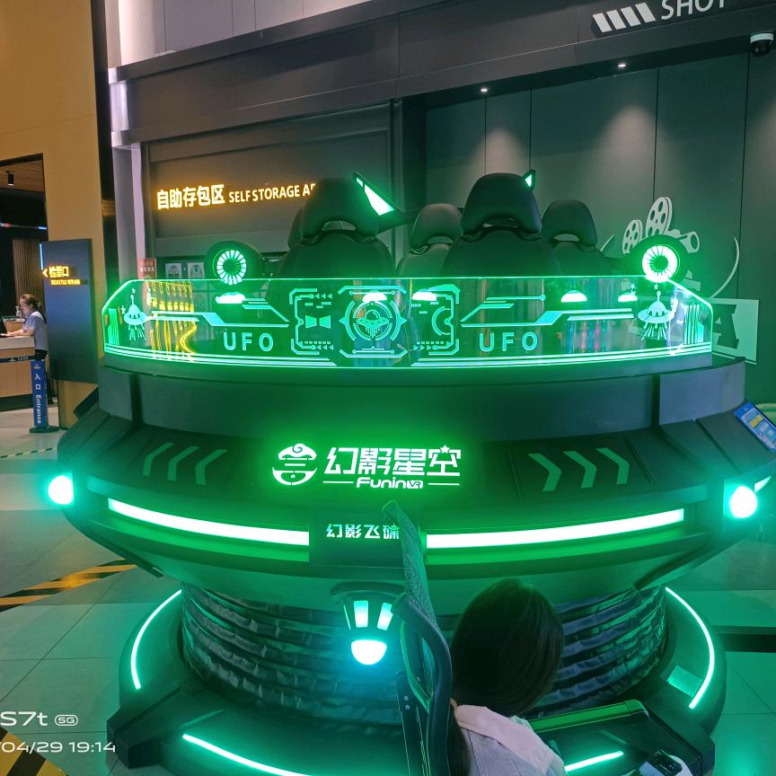 幻影星空VR(滕州万达三楼影城门口店）