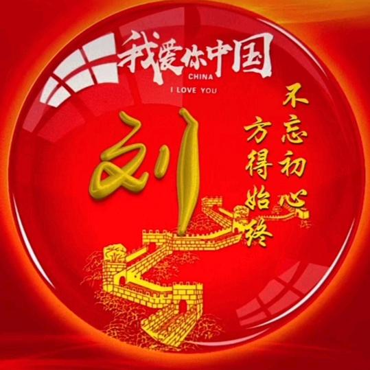 瑞气祥和