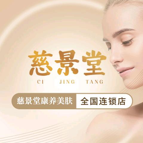 慈景堂福利官（LM）