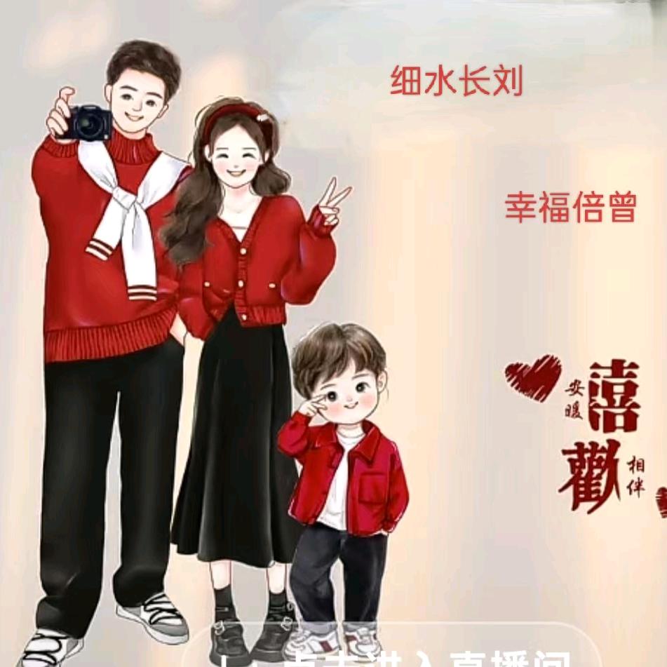 真巧(幸会，承蒙厚爱)