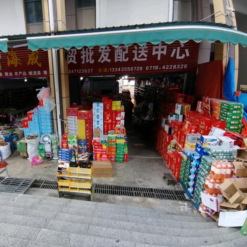 湖北巴东黄书成干货批发