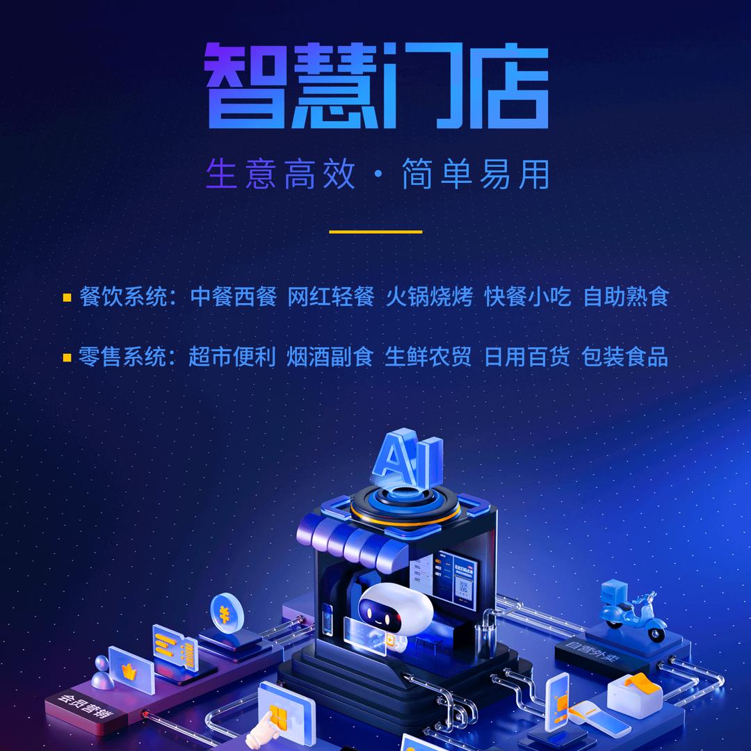 实体店收银设备服务商-向钱