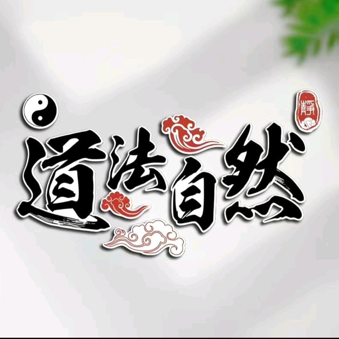 桐逍遥