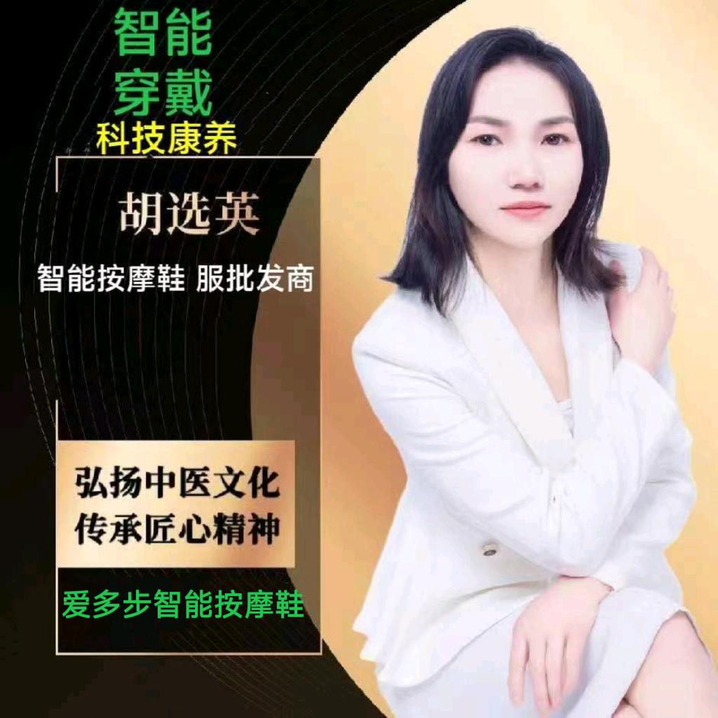 智能穿戴鞋服批发