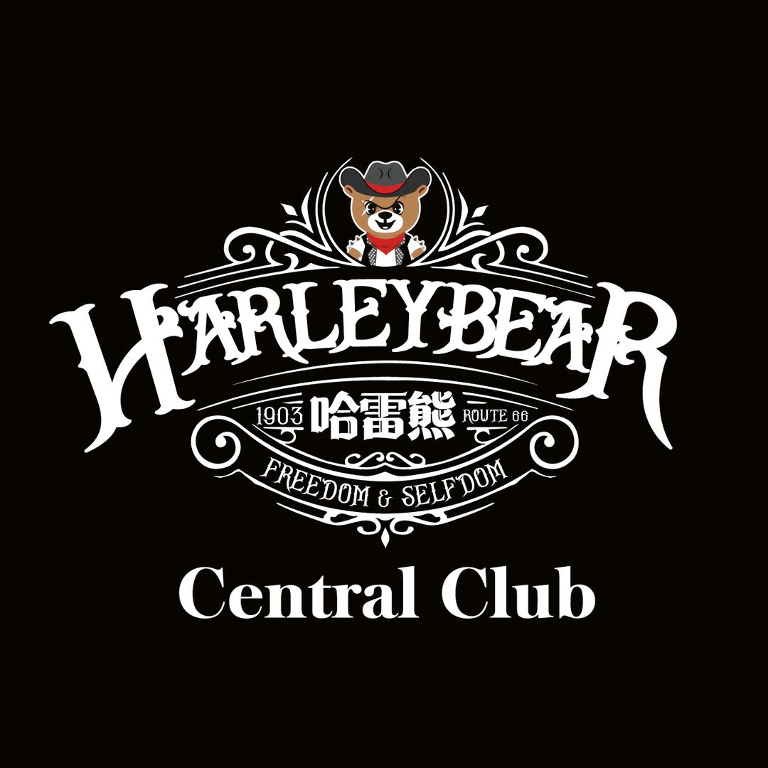 Central Club 哈雷熊