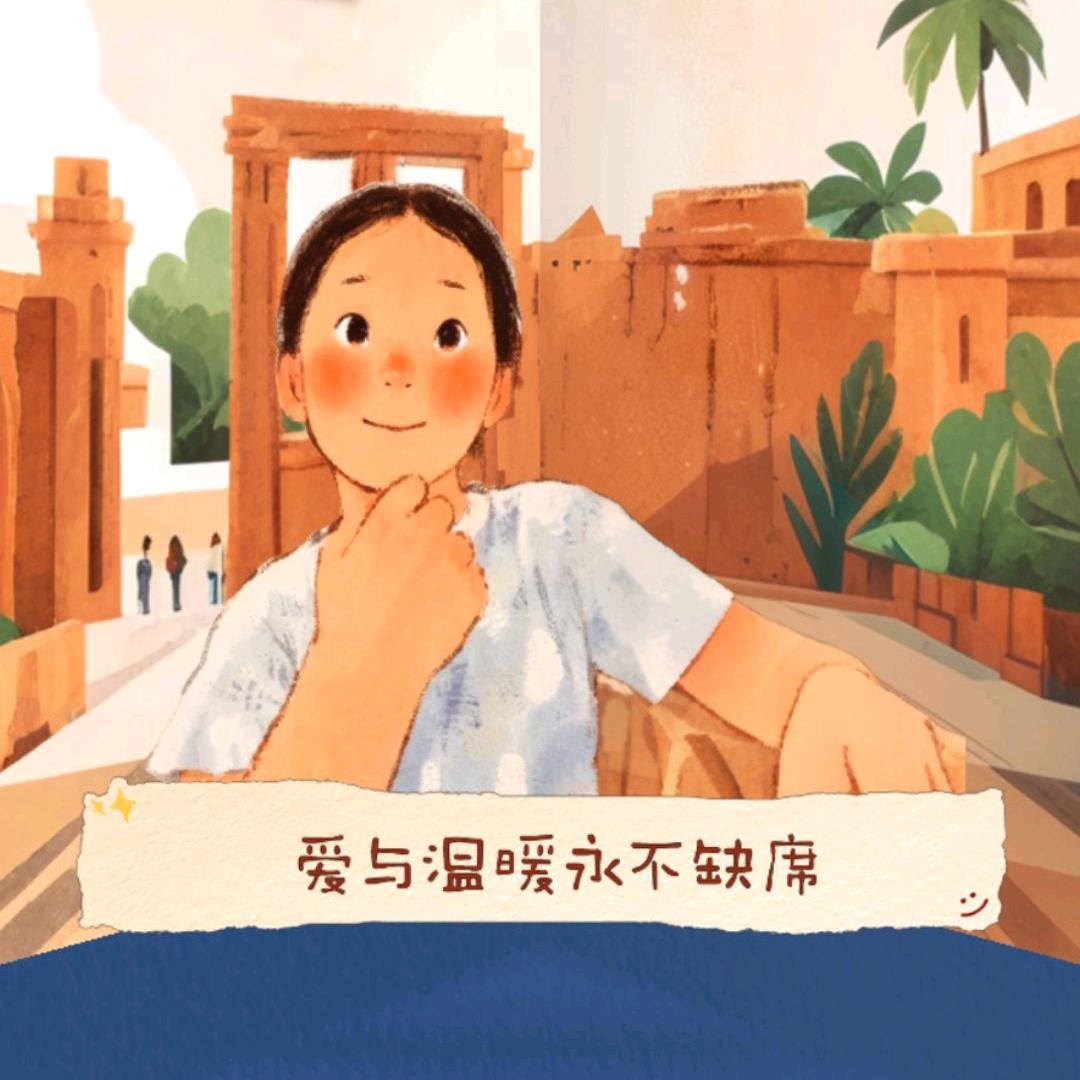 灿烂阳光心❤️