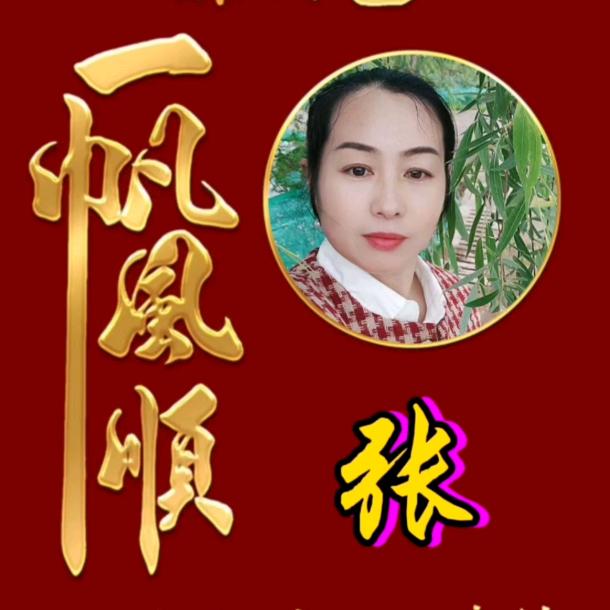 随心