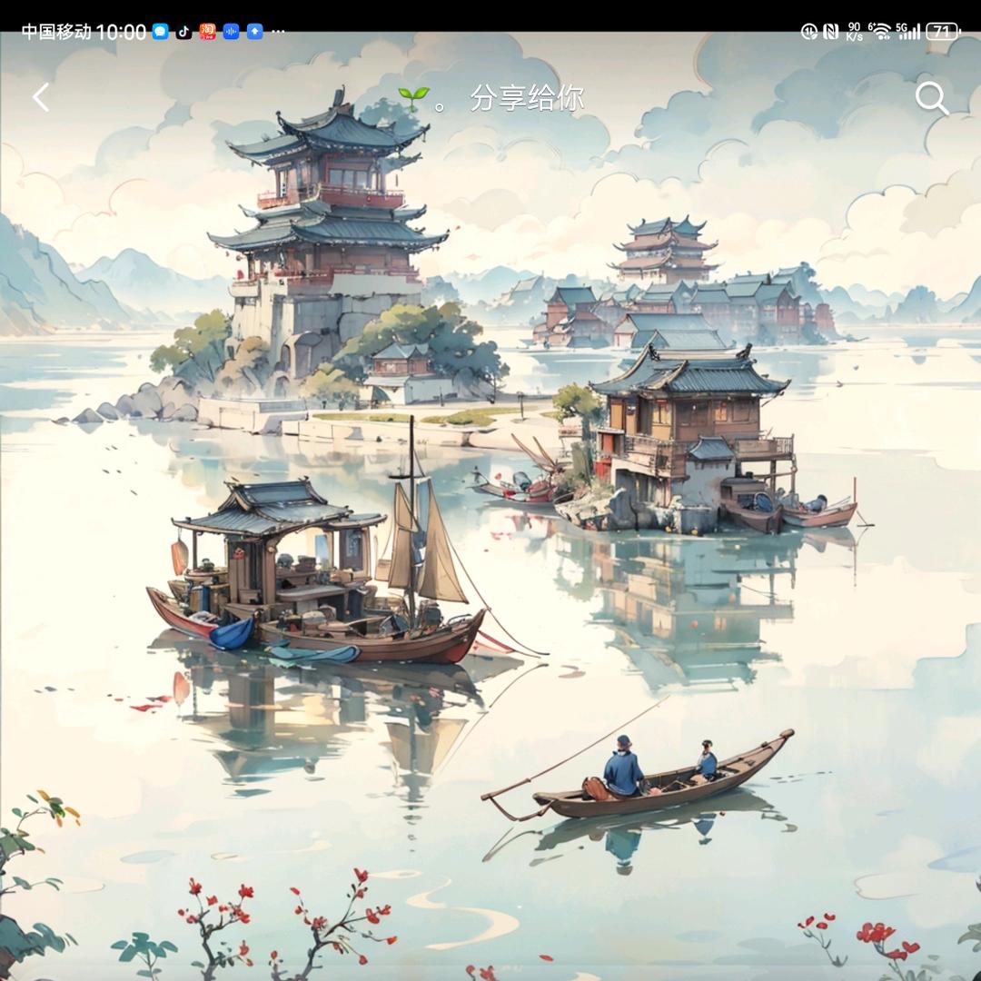 厚德载福